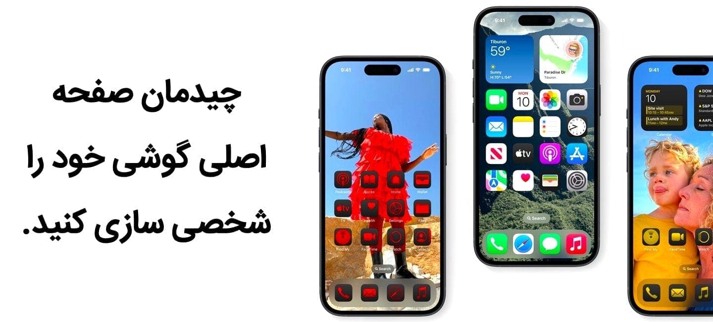 آیا گوشی خودم را به iOS 18 آپدیت کنم یا نه؟!