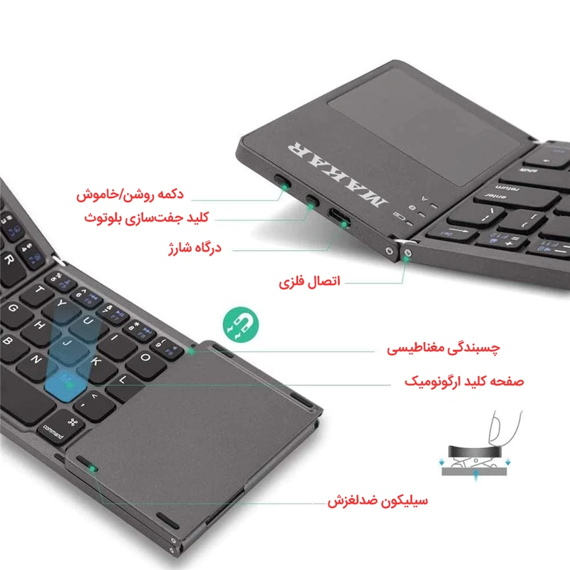 کیبورد و تاچپد تاشو بی سیم MAKAR مدل MK-WIRELESS-TOUCHPAD ساخت تایوان 3 کیبورد و تاچپد تاشو بی سیم ماکار