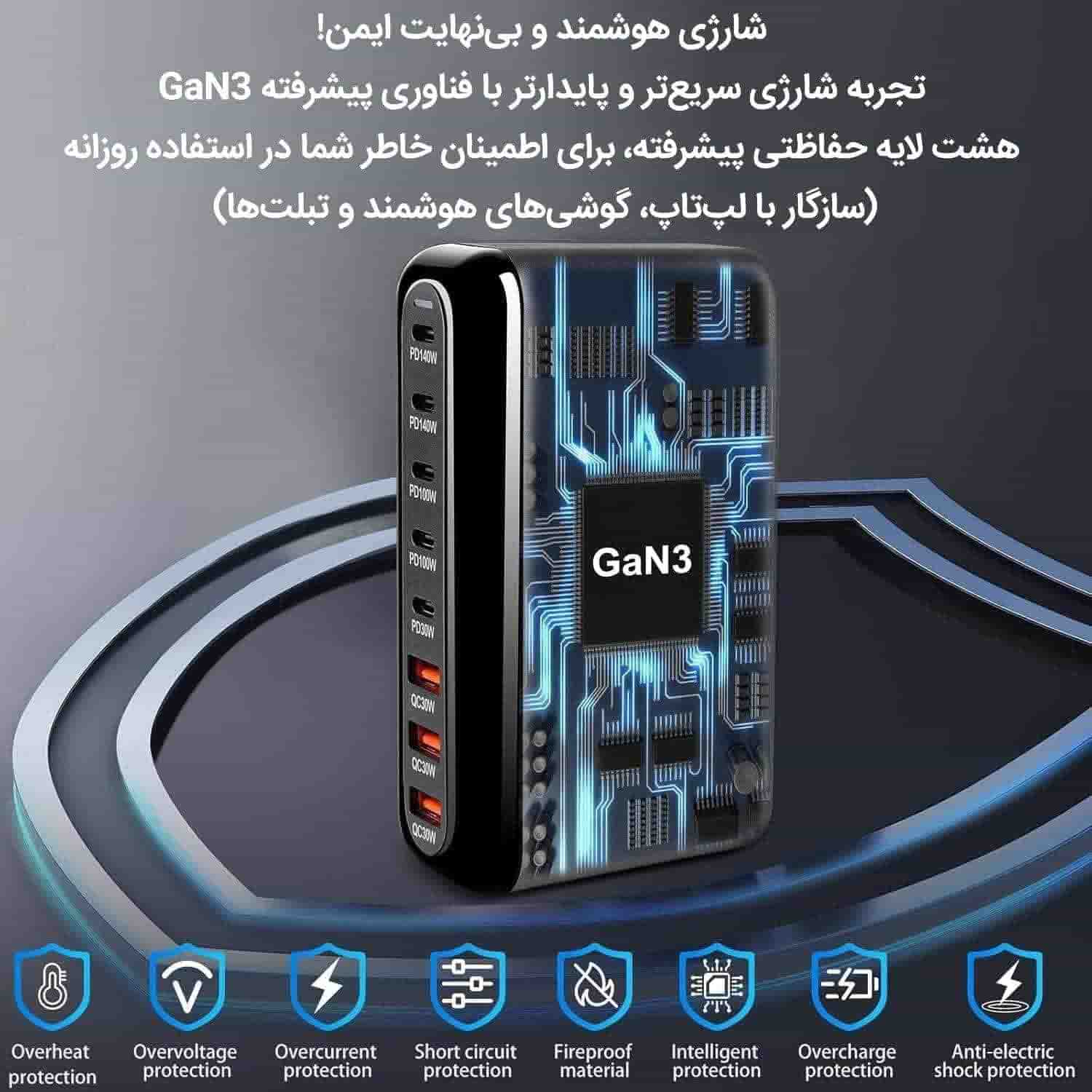 ایستگاه شارژ رومیزی 600 وات 8 پورت ماکار مدل 600W-Desktop تکنولوژی GAN3 8 ایستگاه شارژ رومیزی 600 وات 8 پورت ماکار مدل 600W-Desktop