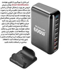 قیمت ایستگاه شارژ رومیزی 600 وات