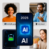 هوش مصنوعی در موبایل‌های 2025