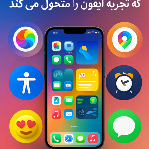 ۸ ویژگی برجسته iOS 26 که تجربه آیفون را متحول می‌کند