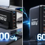 شارژر 200 وات یا 600 وات؟